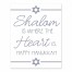 Shalom is Where the Heart Is 11x14 Tabletop Canvas
