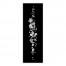 Black and White Floral Midline 12x36 Canvas Wall Art