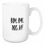 Boy, Bye. Dog, Hi! 15 oz Mug