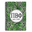 Pi Beta Phi Tropical Palms 6x8 Ruled Spiral Notebook