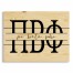 Pi Beta Phi Script 14x10.5 Pallet Wood Art