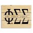 Phi Sigma Sigma Script 14x10.5 Pallet Wood Art
