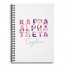 Floral Kappa Alpha Theta 6x8 Personalized Ruled Spiral Notebook