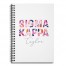 Floral Sigma Kappa 6x8 Personalized Ruled Spiral Notebook
